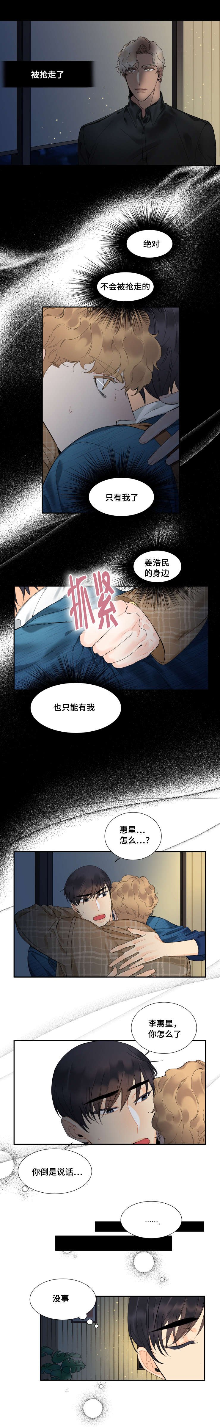 第32章：相信
