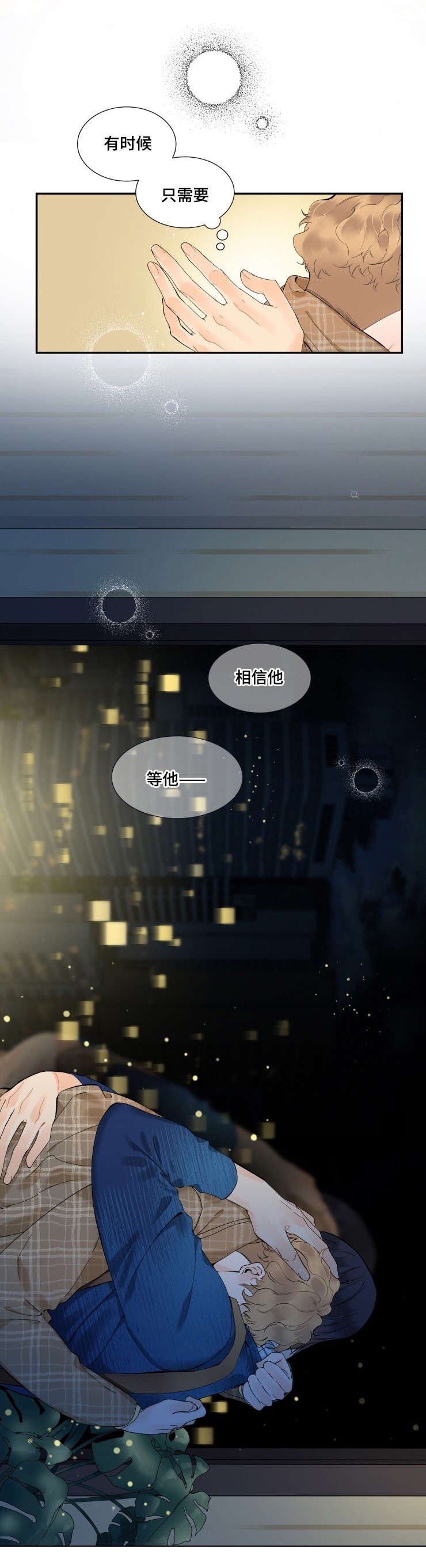 第32章：相信