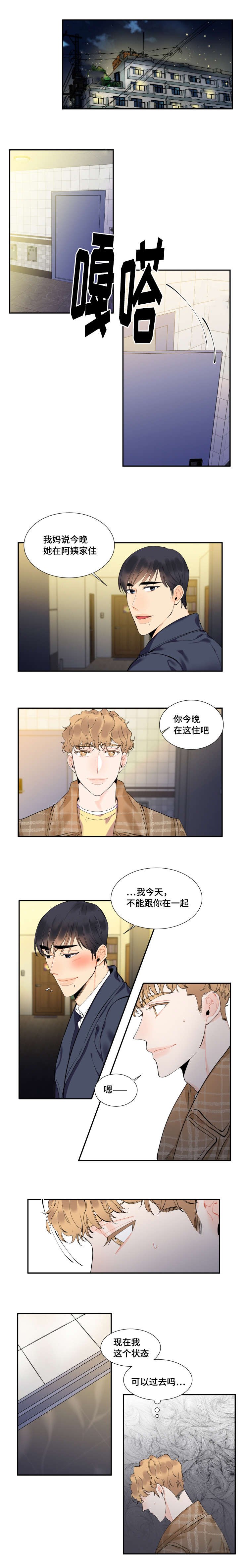 第33章：为了自己