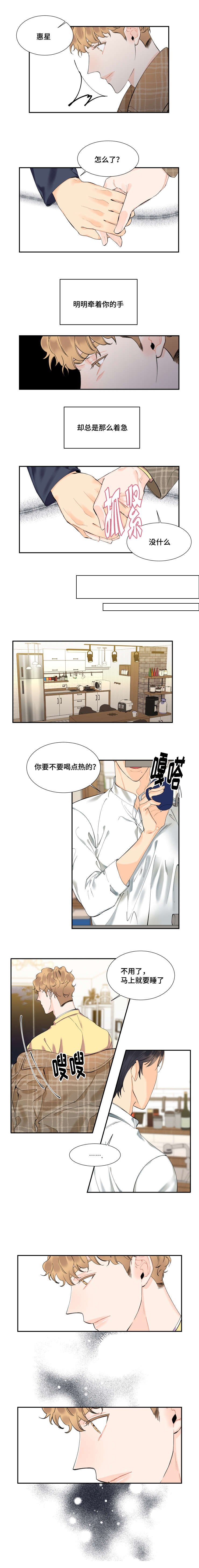 第33章：为了自己