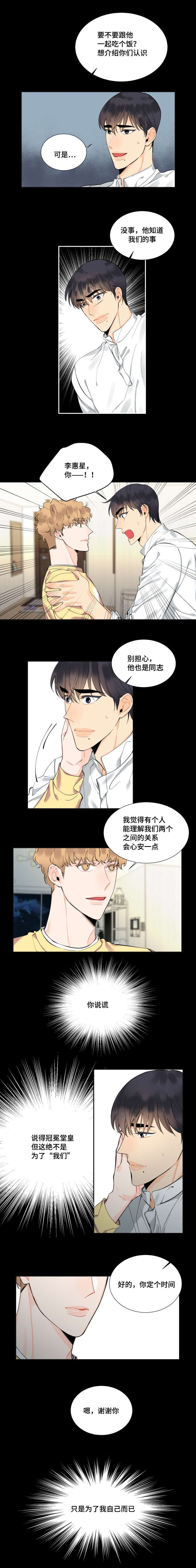 第33章：为了自己
