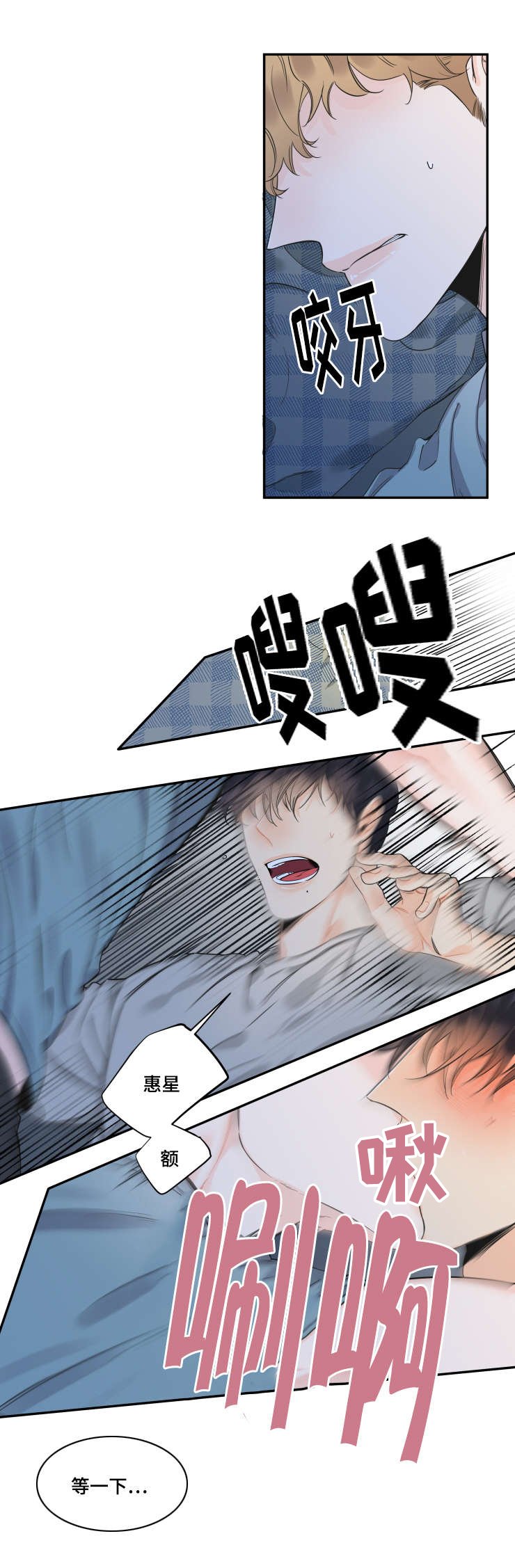 第34章：刺耳