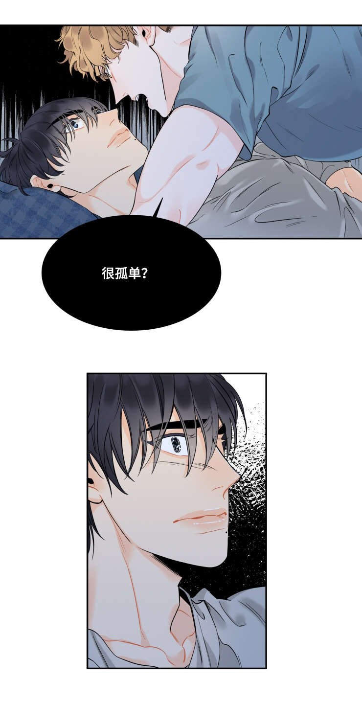 第34章：刺耳