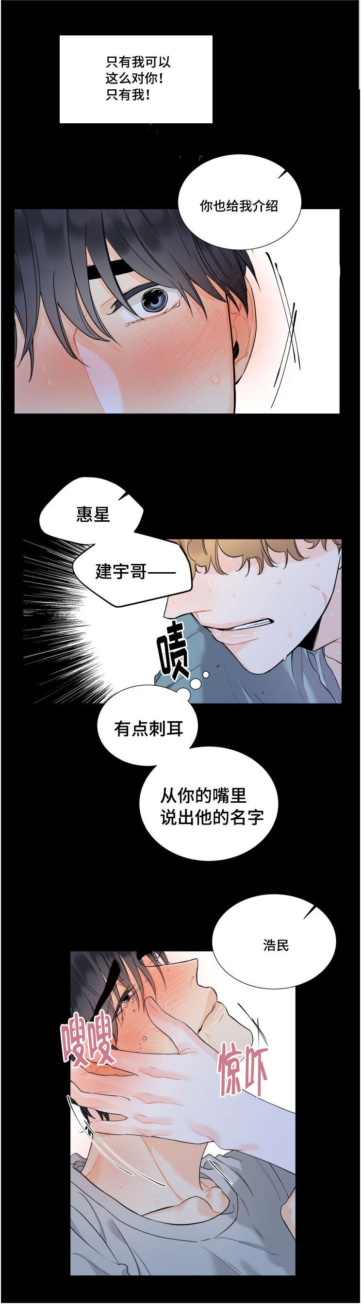 第34章：刺耳