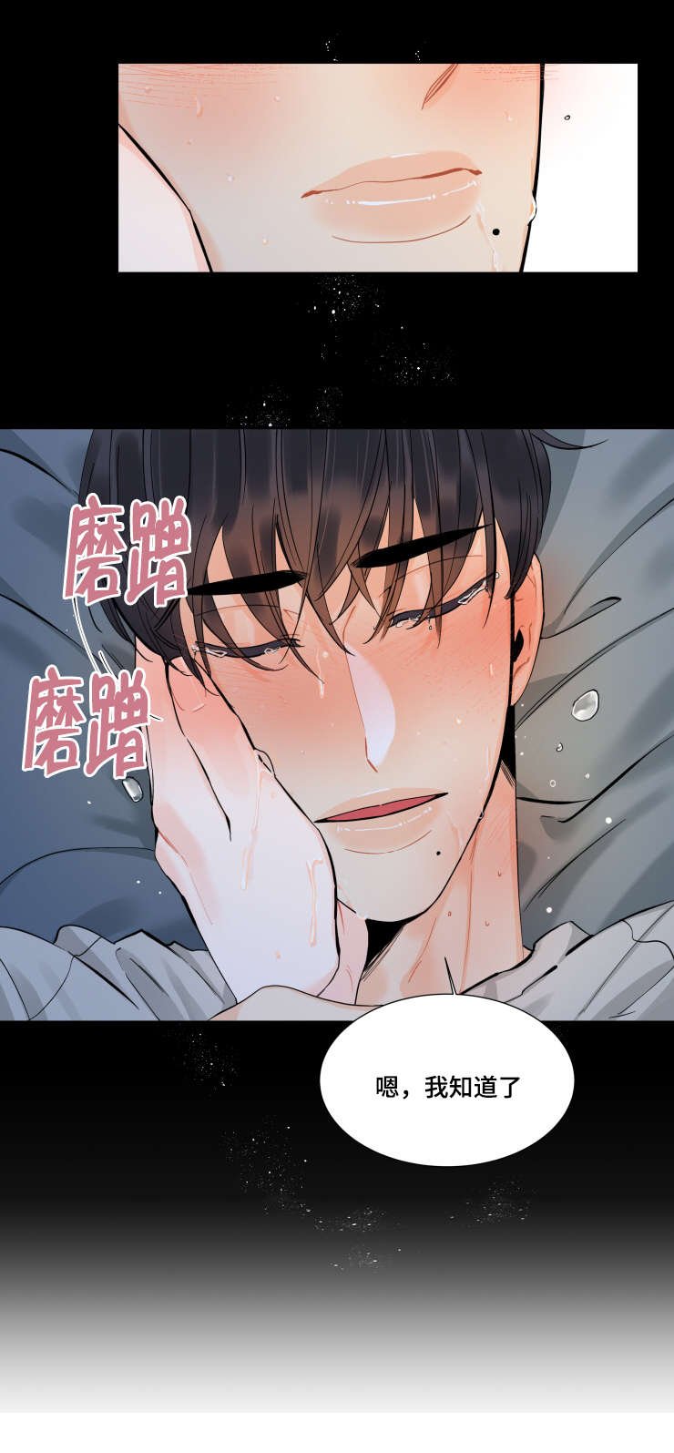 第34章：刺耳