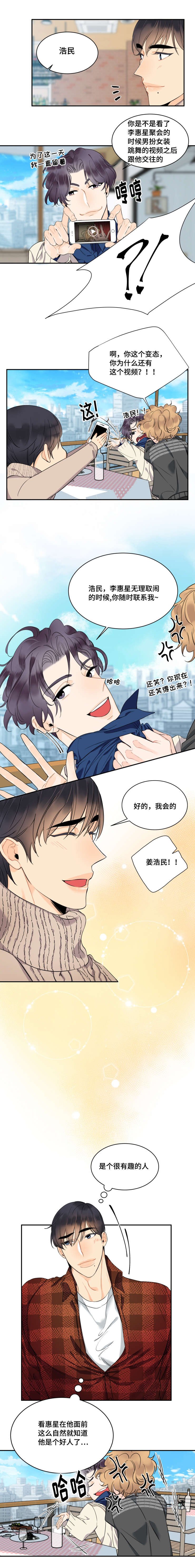第35章：酒吧会面