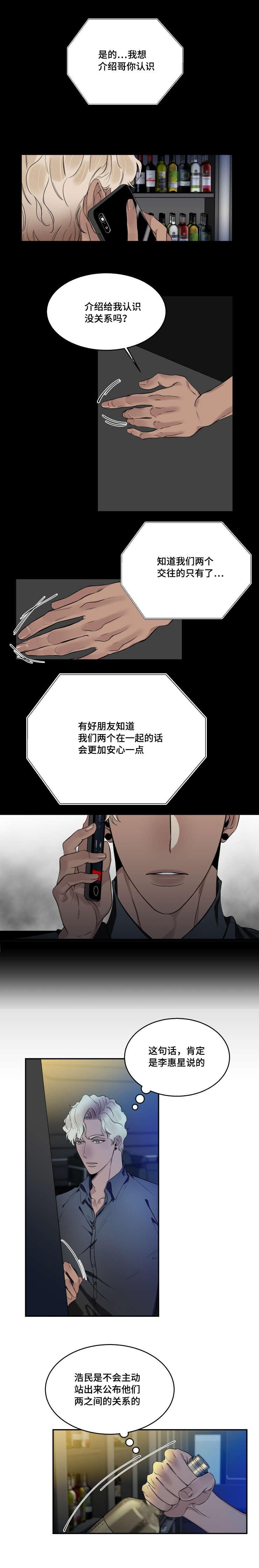 第35章：酒吧会面