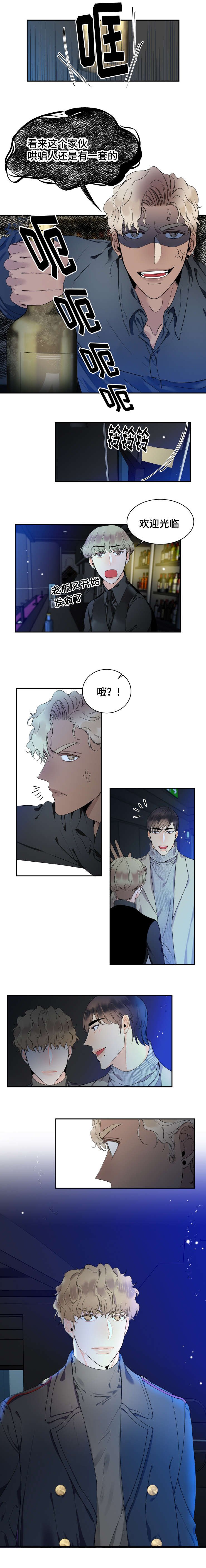 第35章：酒吧会面