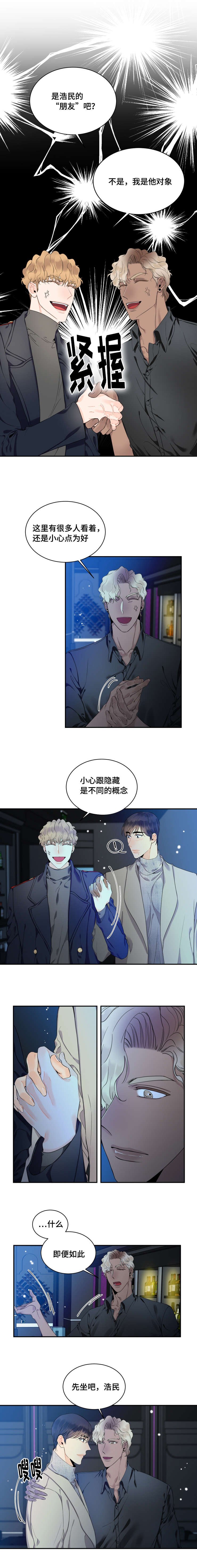 第36章：愤然离开