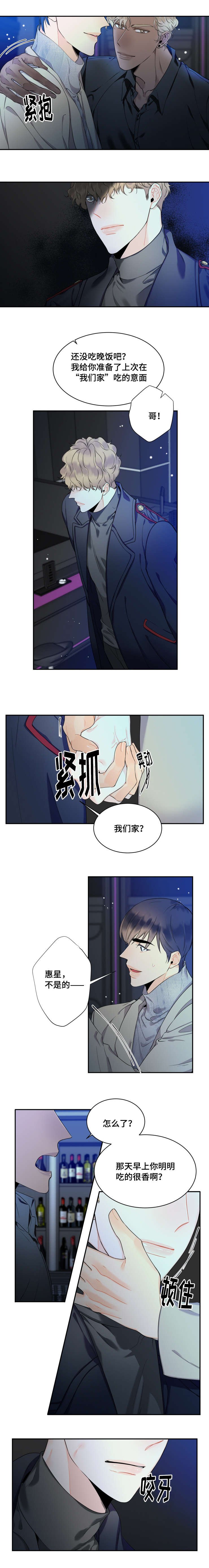 第36章：愤然离开