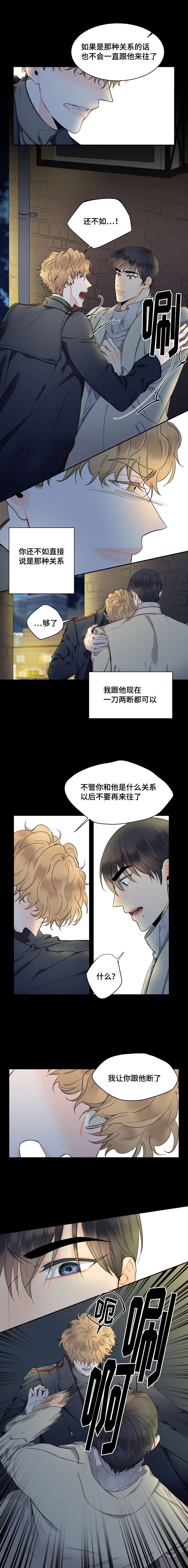 第38章：绝情