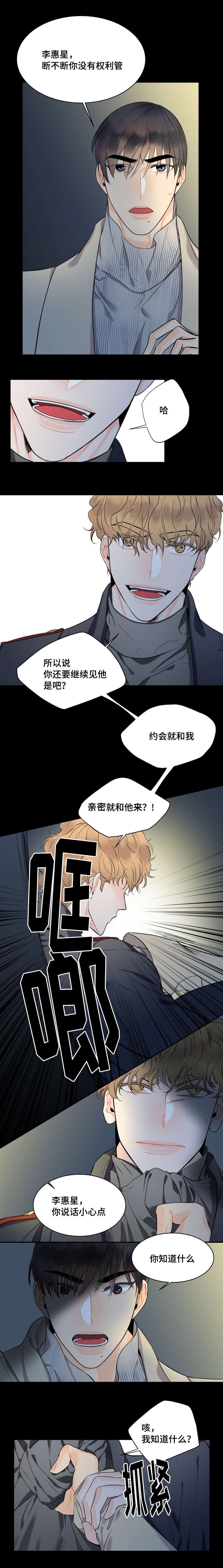 第38章：绝情