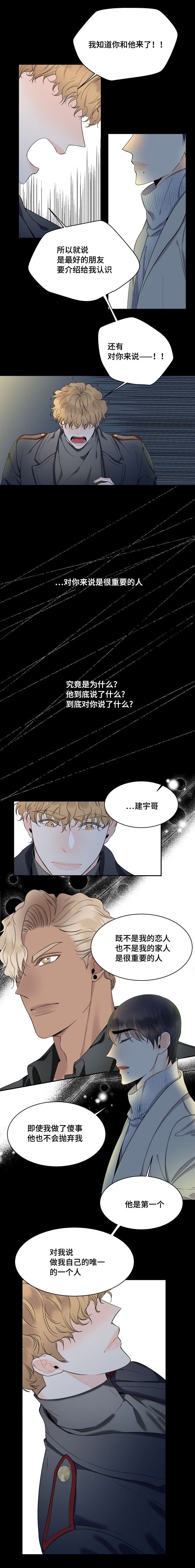 第39章：失望