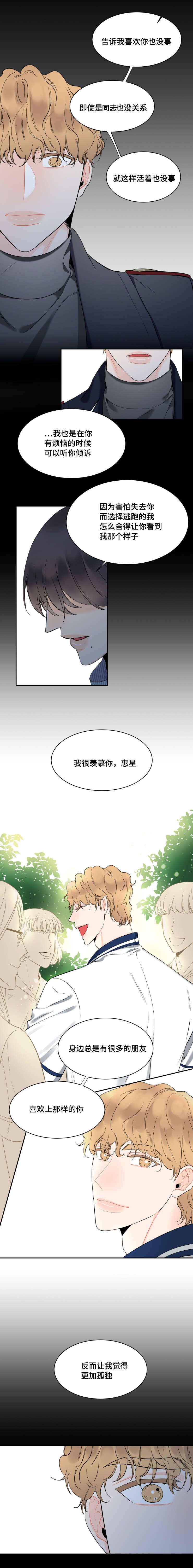 第39章：失望