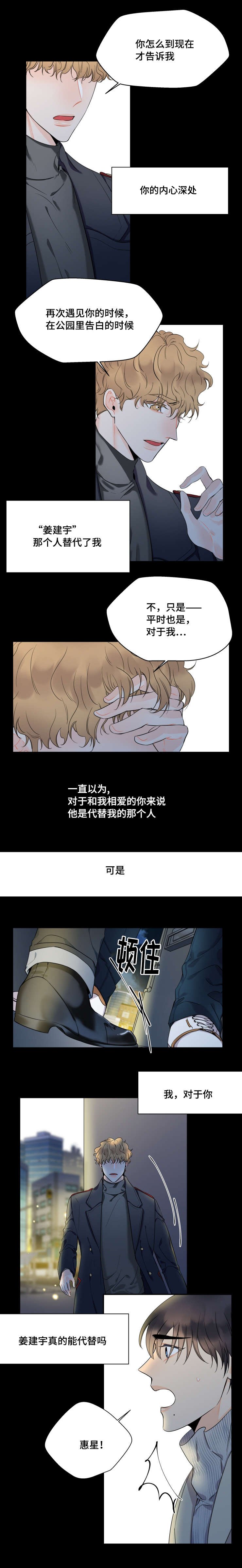 第39章：失望