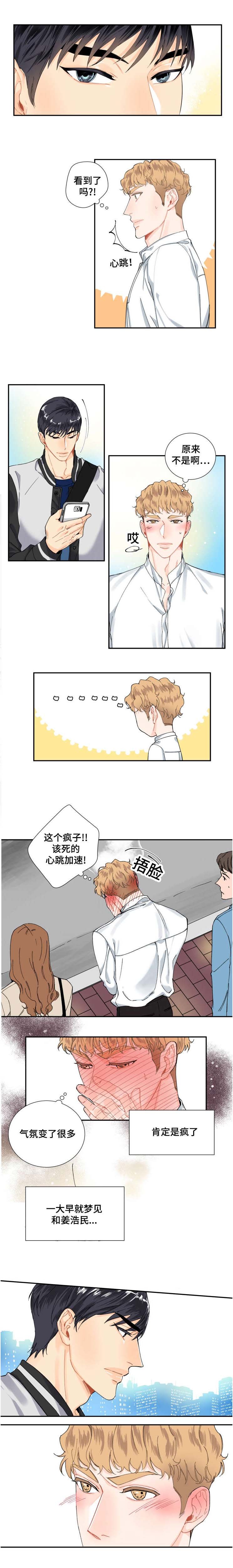 第4章：相见
