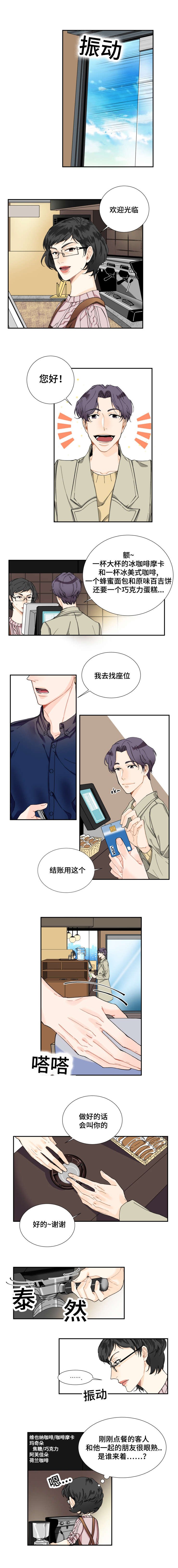 第4章：相见