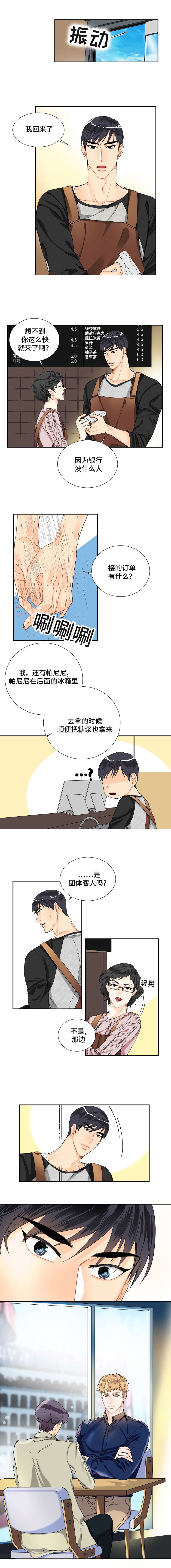 第4章：相见