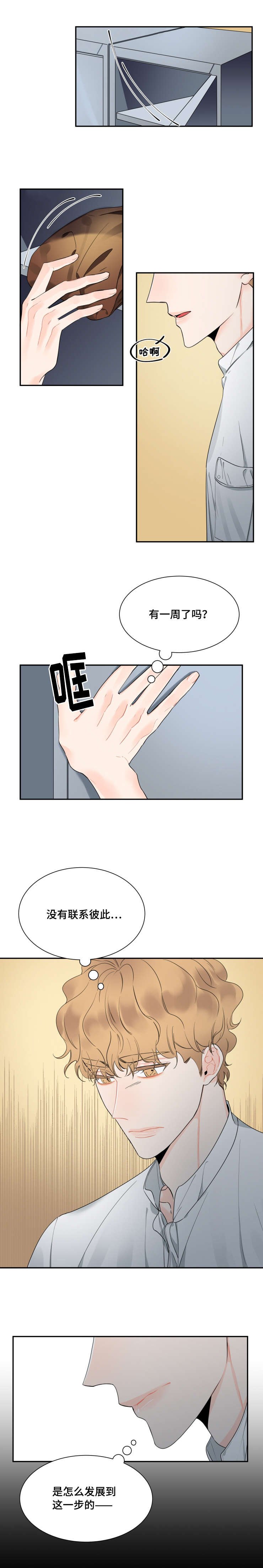 第40章：不想失去你