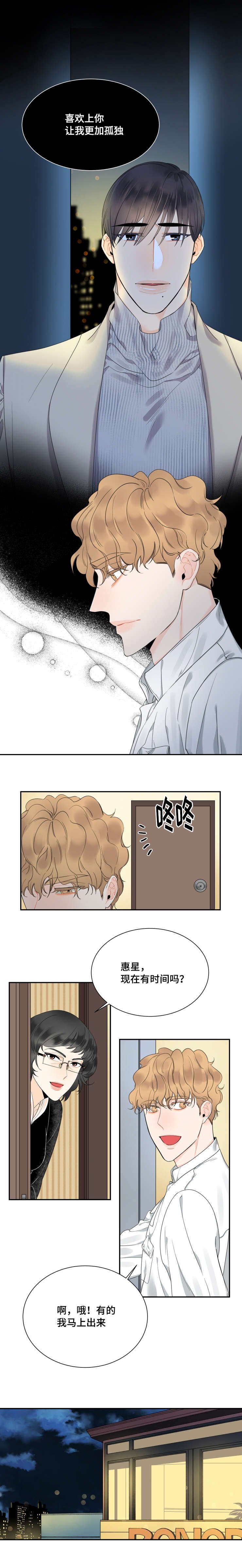 第40章：不想失去你