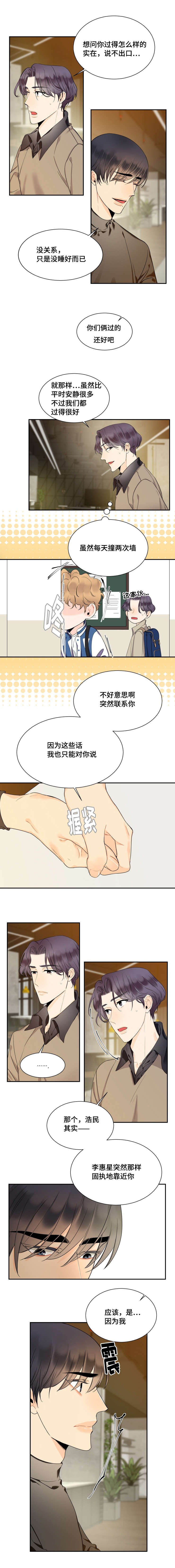 第41章：相信你的选择