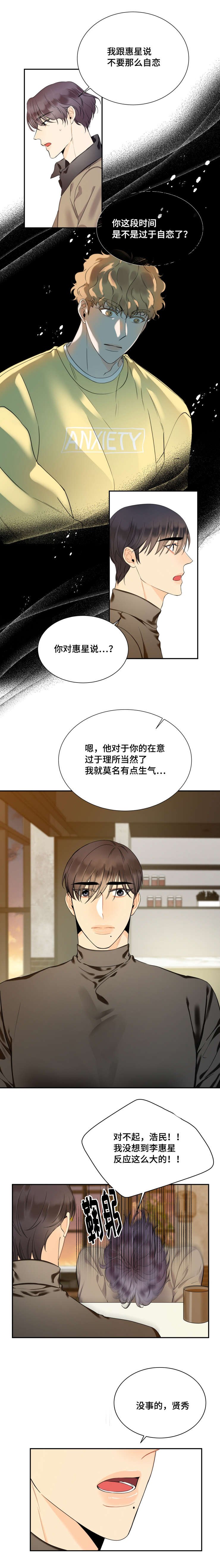 第41章：相信你的选择