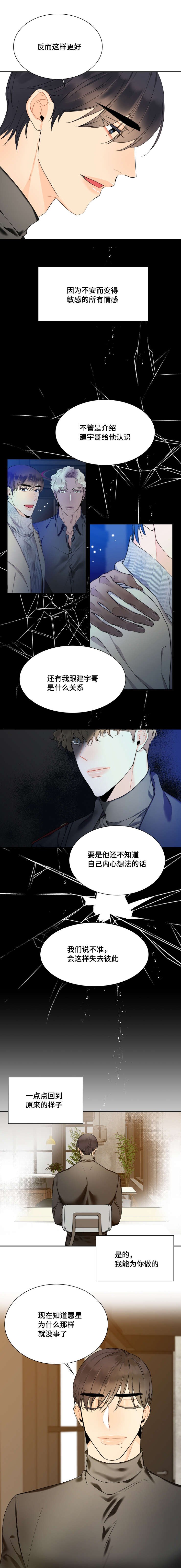 第41章：相信你的选择