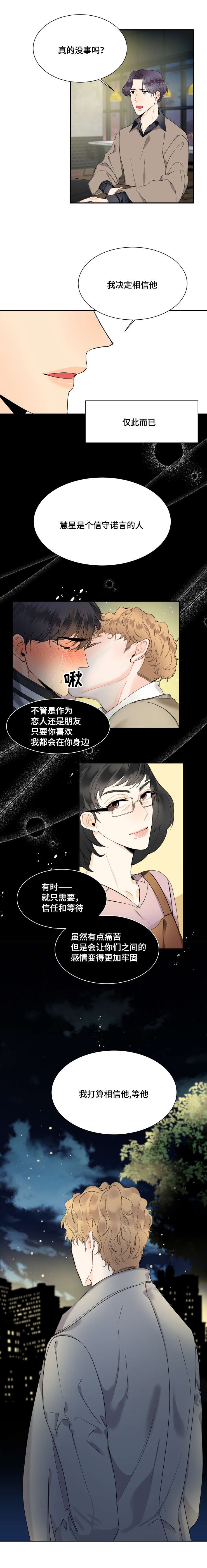 第41章：相信你的选择
