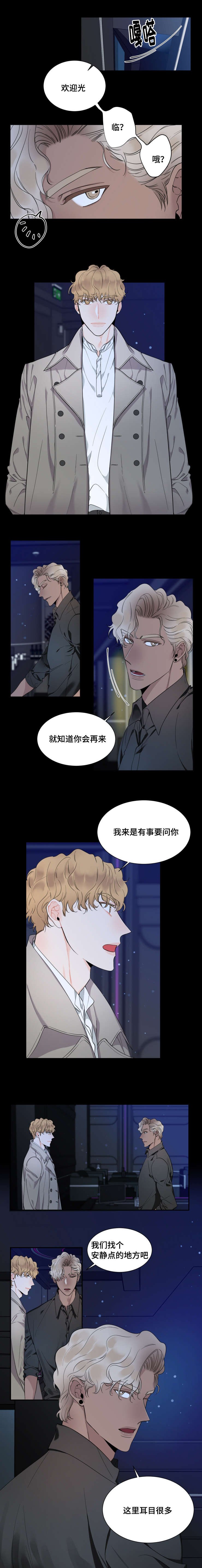 第42章：两个男人