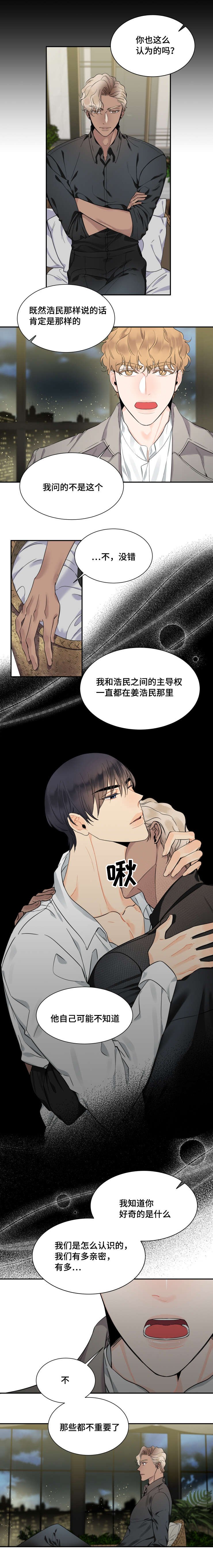 第42章：两个男人