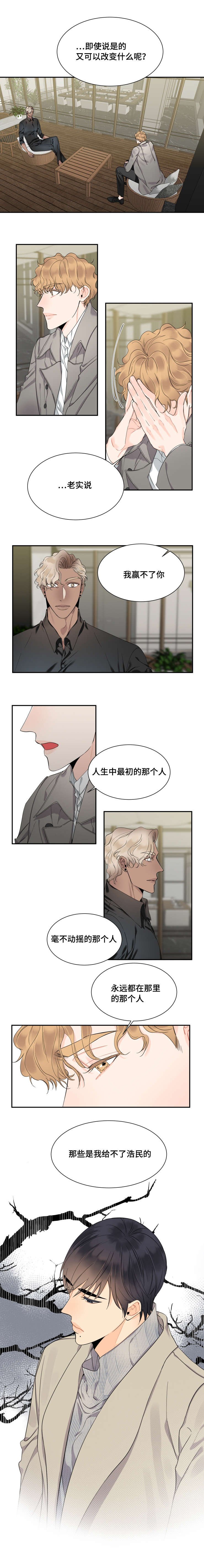 第43章：我等你