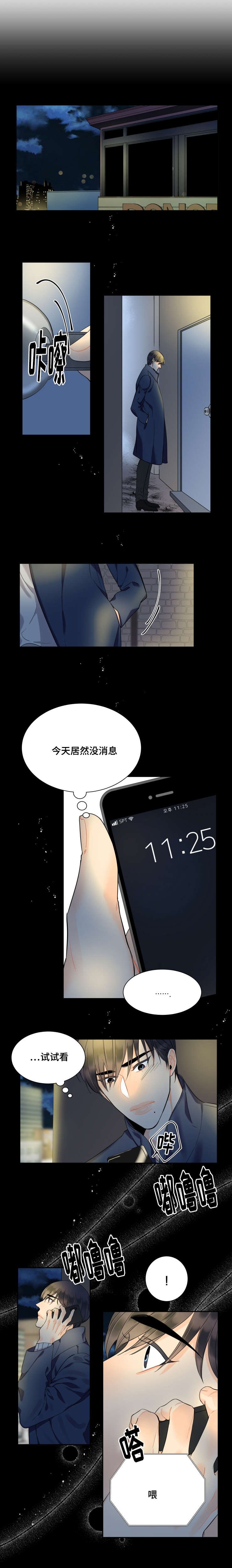第43章：我等你