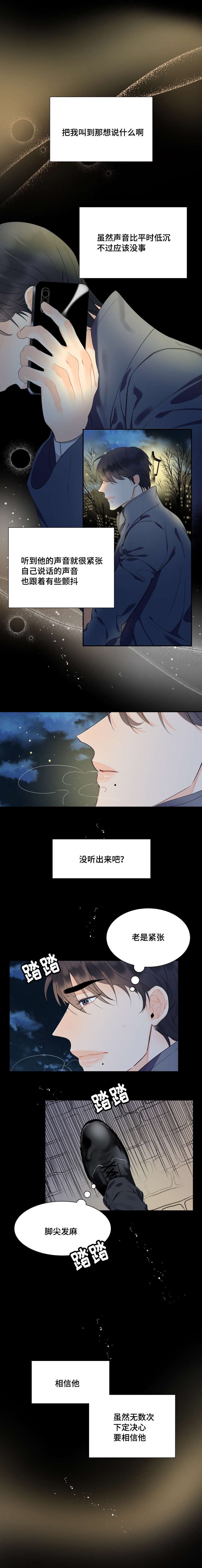 第44章：如约而至