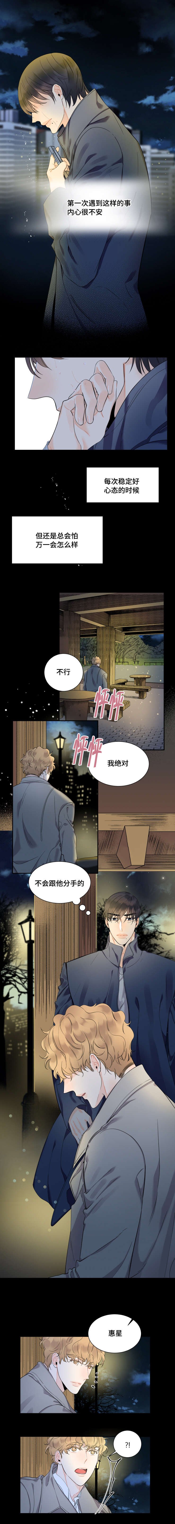 第44章：如约而至