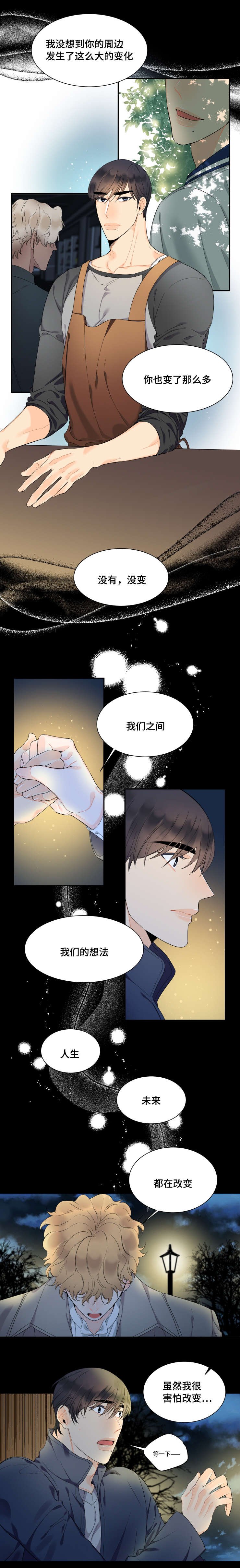 第44章：如约而至