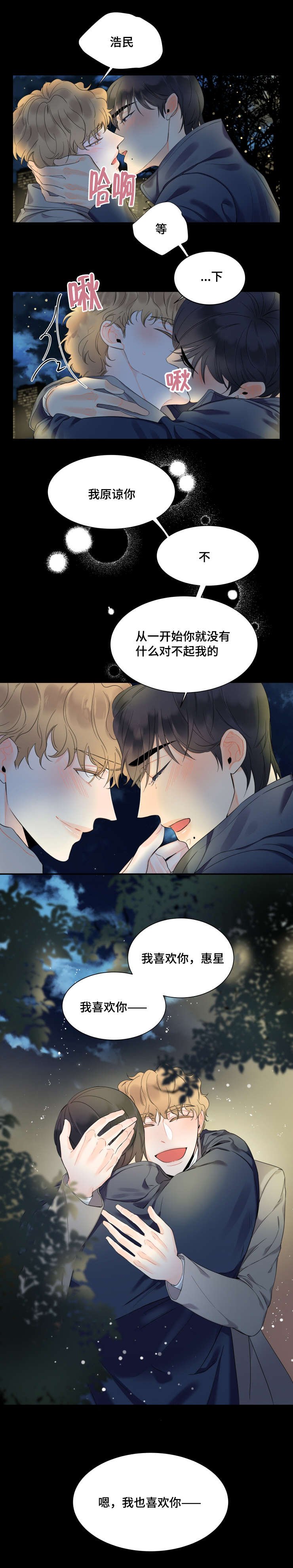 第44章：如约而至