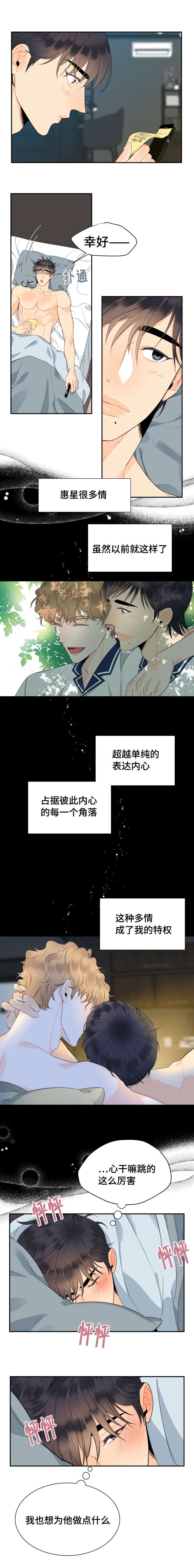 第45章：偷偷摸摸