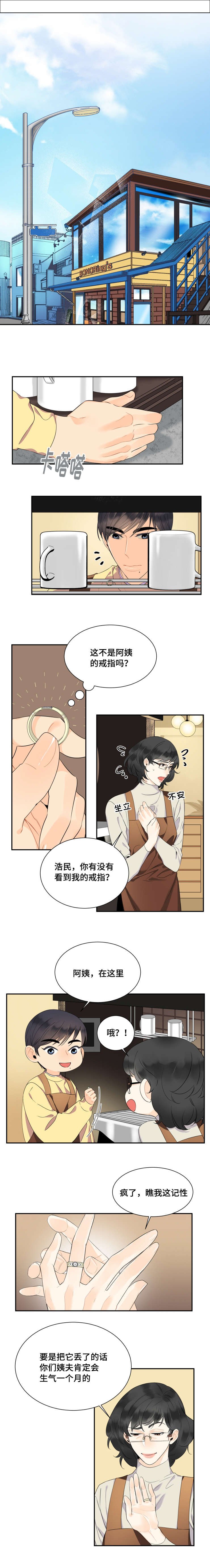 第45章：偷偷摸摸
