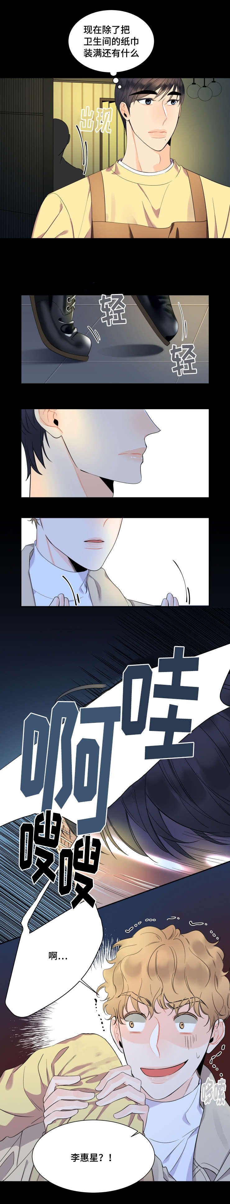 第45章：偷偷摸摸