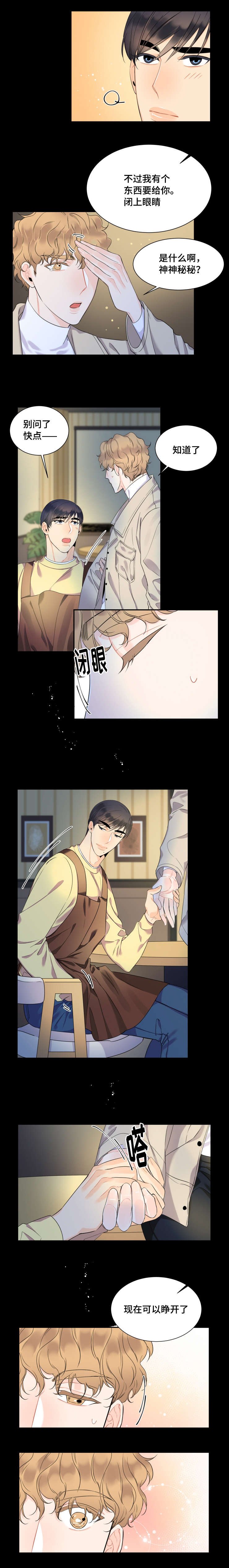 第46章：相恋如初（完结撒花）