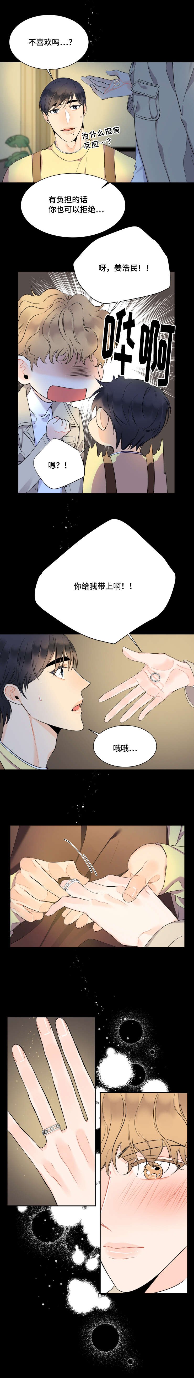 第46章：相恋如初（完结撒花）