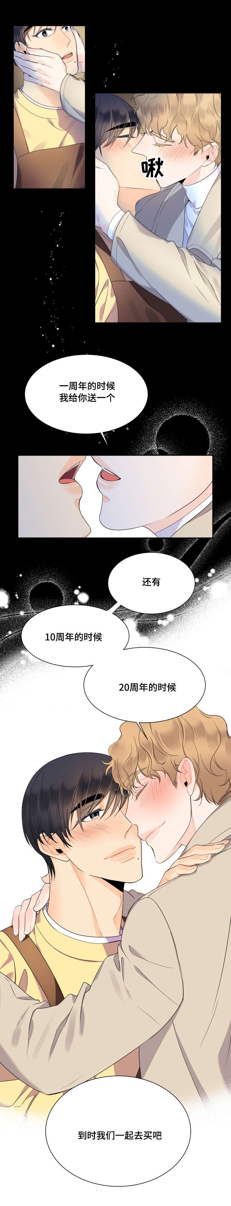 第46章：相恋如初（完结撒花）