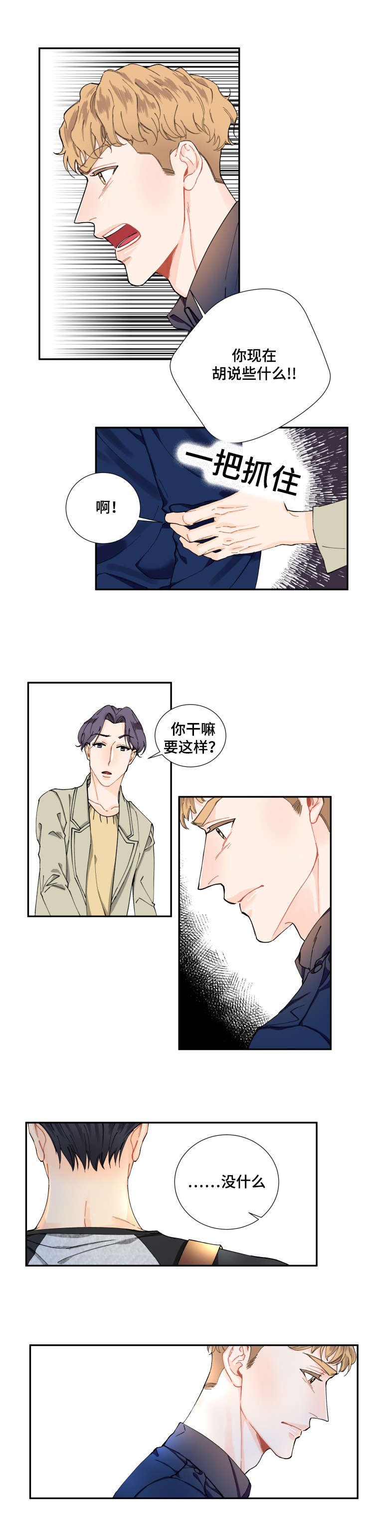 第5章：咨询