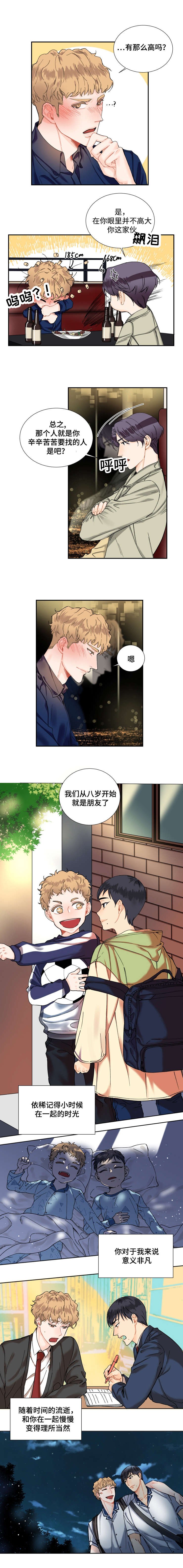 第6章：我要去个地方