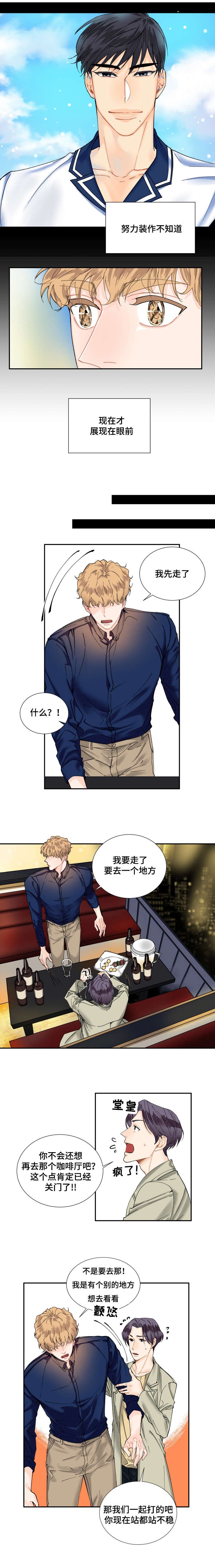 第6章：我要去个地方