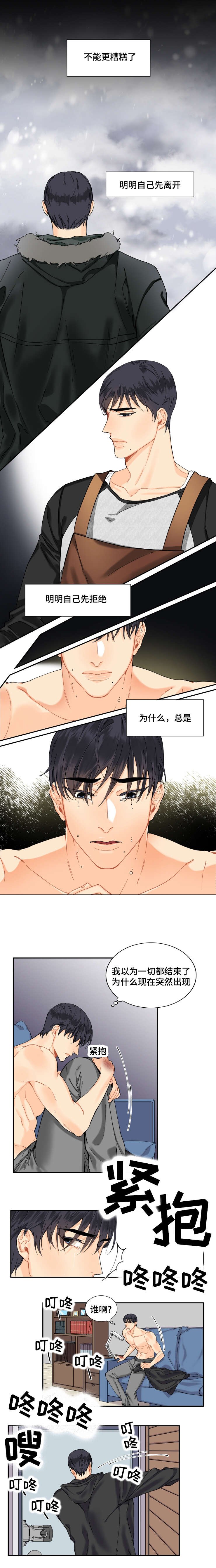 第7章：来人