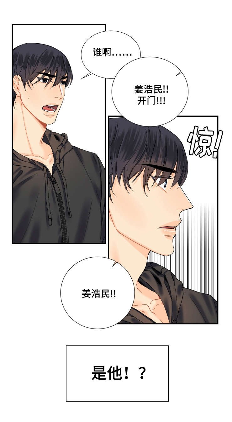 第7章：来人