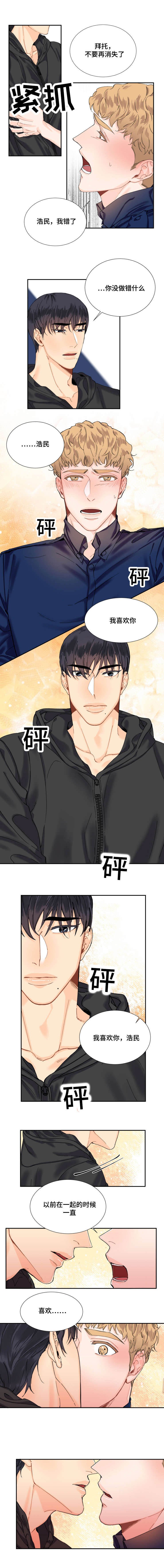 第8章：亲吻