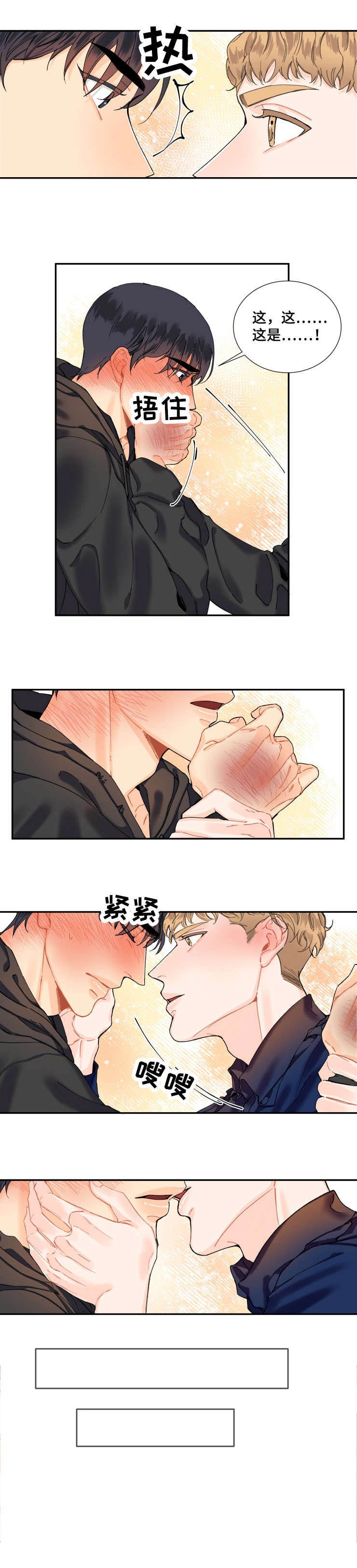 第8章：亲吻