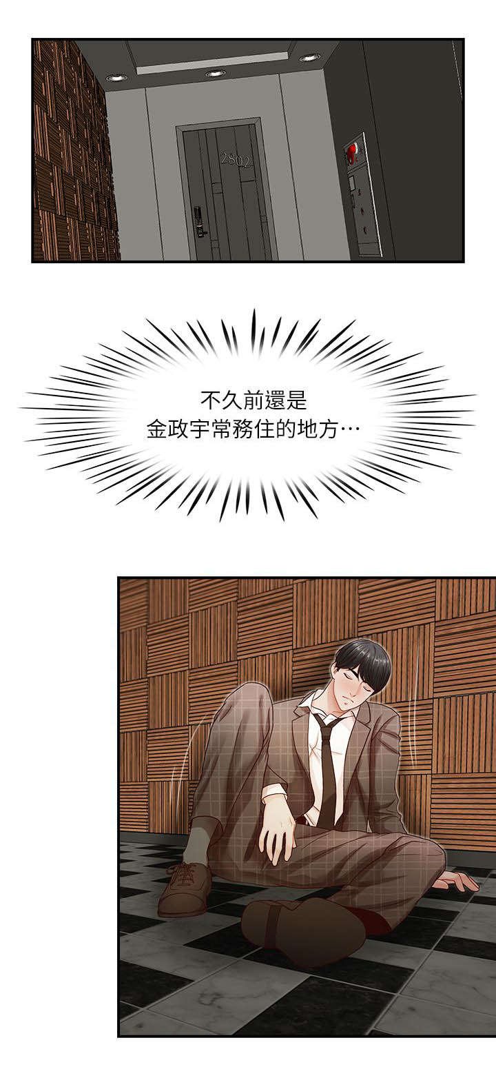 第10章：怀疑